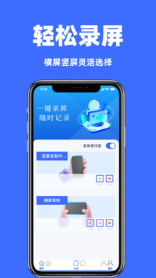 录屏一键录屏15595
