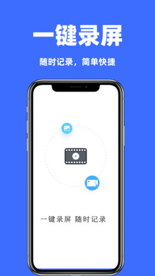 录屏一键录屏15595