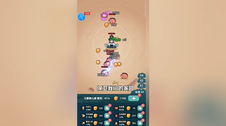 今天也要斩妖怪1.1.8