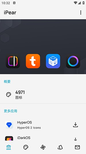 iPear图标包完整版下载最新版-iPear 18仿苹果图标包下载免费版v1.7.5
