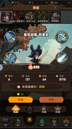 不休勇者传说免广告版