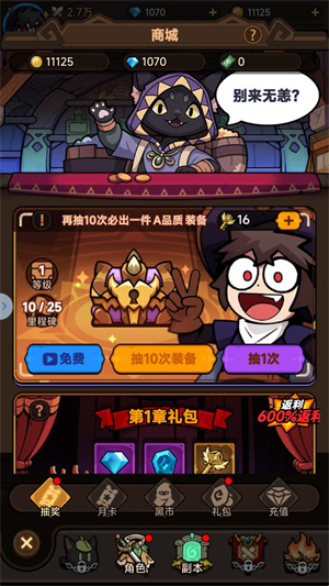 不休勇者传说免广告版