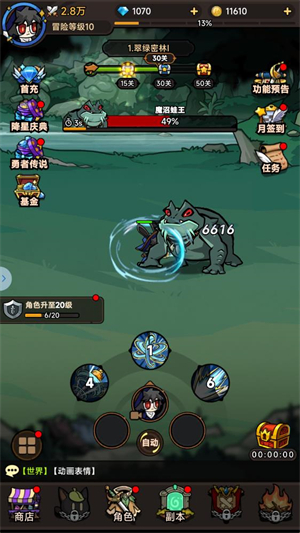 不休勇者传说免广告版