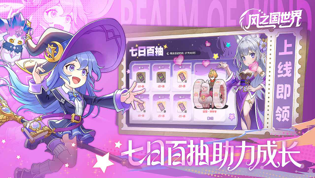 风之国世界29543