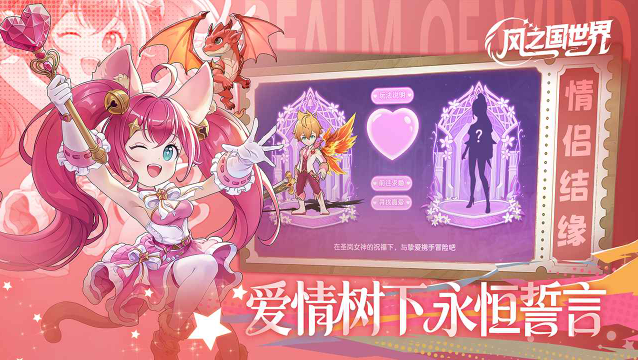 风之国世界29543