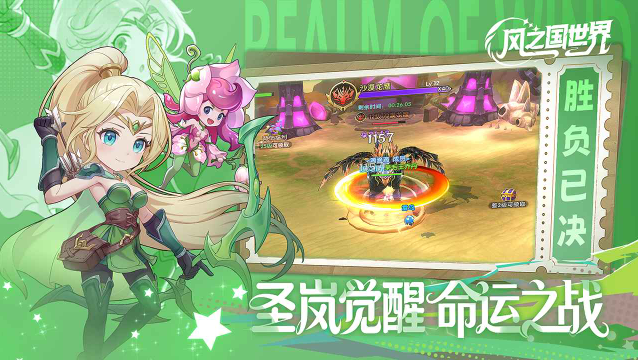 风之国世界29543