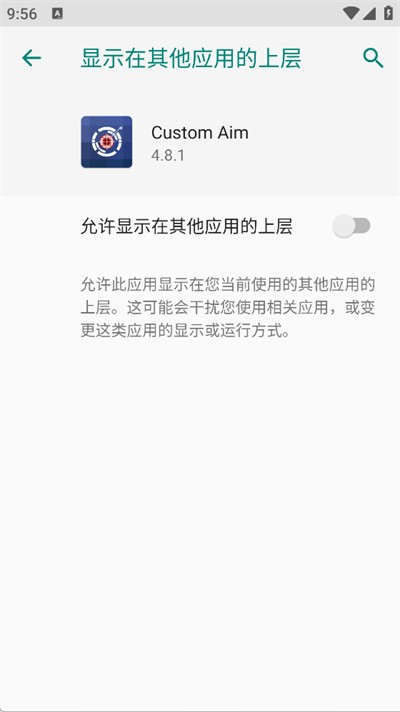 CustomAim准星助手自定义瞄准app下载-CustomAim自动瞄准专业版软件最新下载