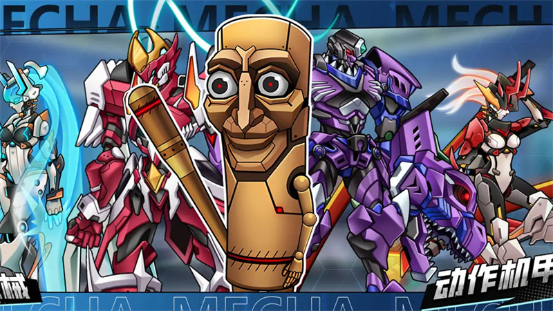 机甲斗兽场3山海经版免广告版1