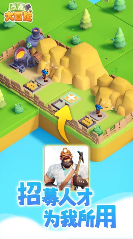 点点大冒险0