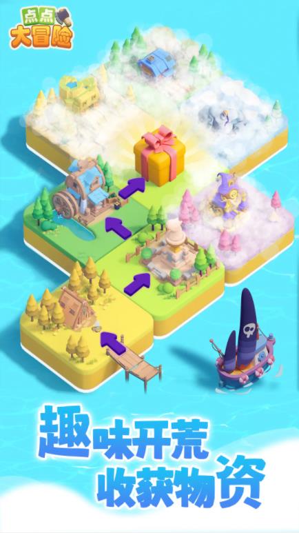 点点大冒险