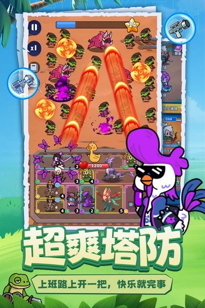 小鸡守卫安卓版1