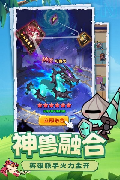 小鸡守卫安卓版2