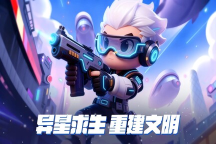 异星之地v5.1.929561