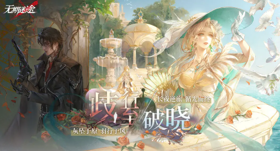 无期迷途公会战萌新阵容推荐