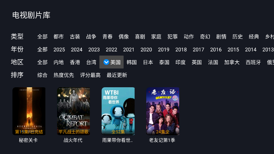 剧迷tv官方正版