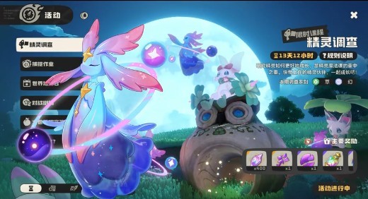 洛克王国世界幻队搭配攻略