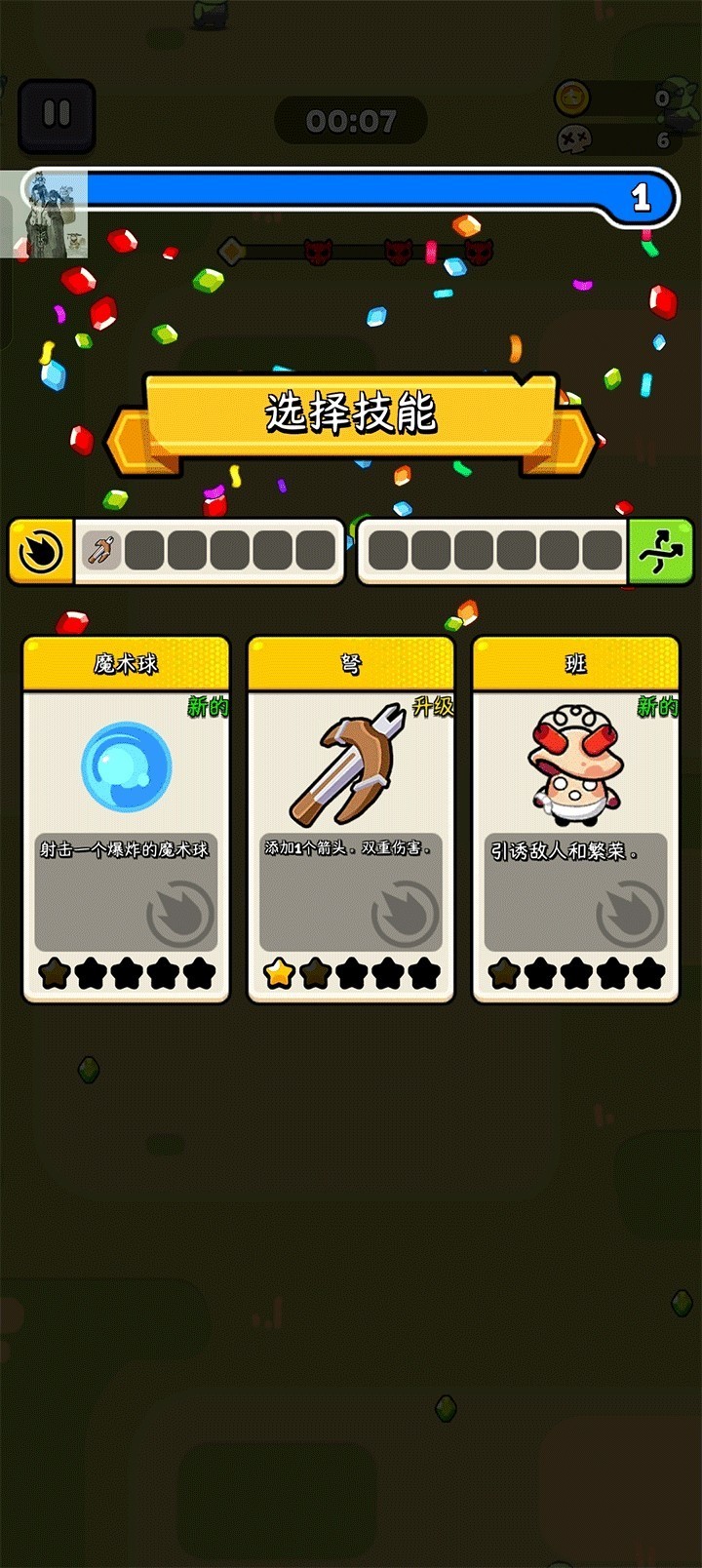 卡皮巴拉幸存者免广告版