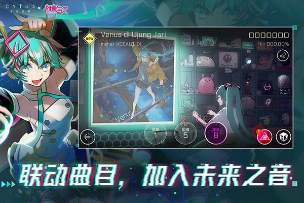 音乐世界CytusII2026最新版2