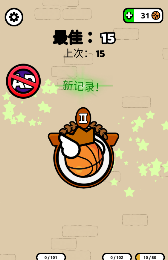 飞天扣篮中文版