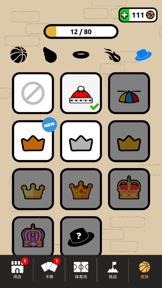 飞天扣篮中文版