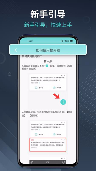 智能提词器15605