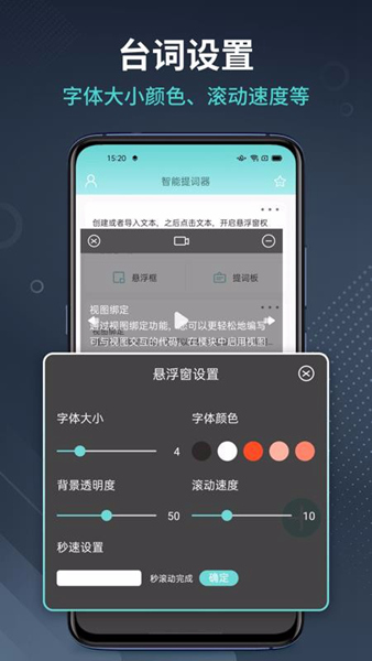 智能提词器15605
