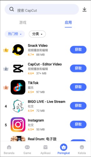 怎么下载国际服手游/应用配图2