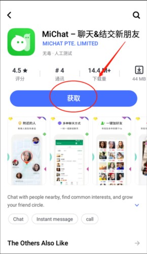 怎么下载国际服手游/应用配图4
