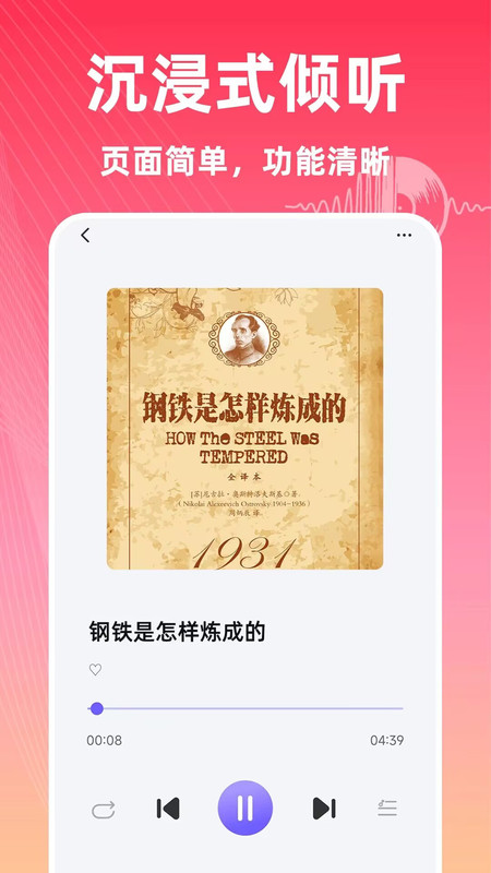 免费畅听收音机15608