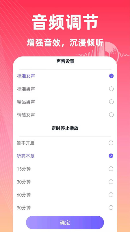 免费畅听收音机15608