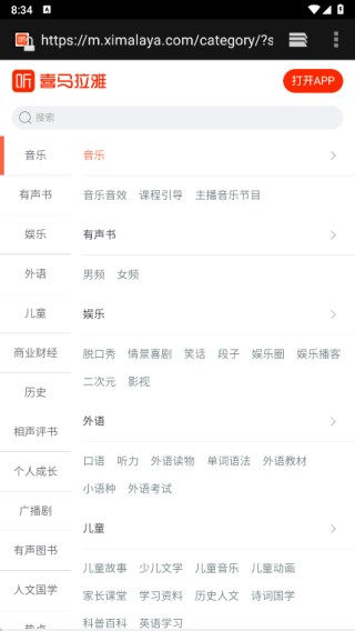 免费畅听收音机