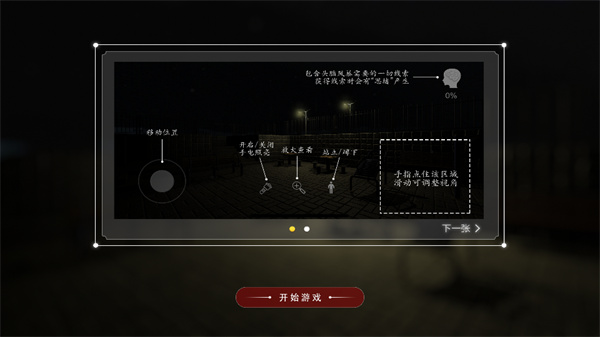 百家谜案集安慧花园0