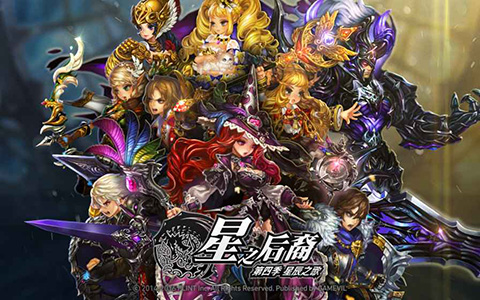 星之后裔官方版2