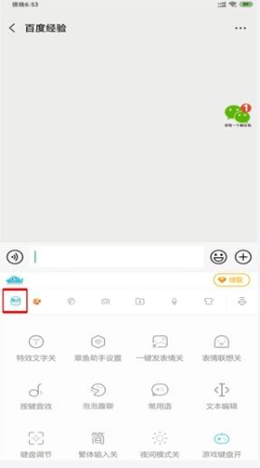 章鱼输入法15613