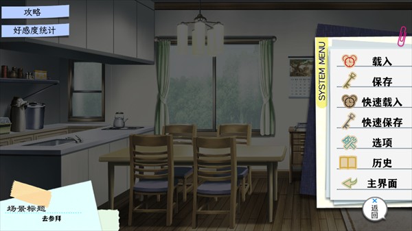 游戏攻略截图4