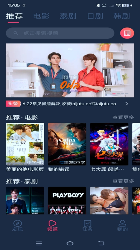 泰剧兔免广告版0