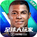 足球大玩家手游