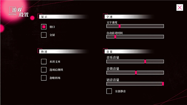 我的恋爱逃生完整版29619