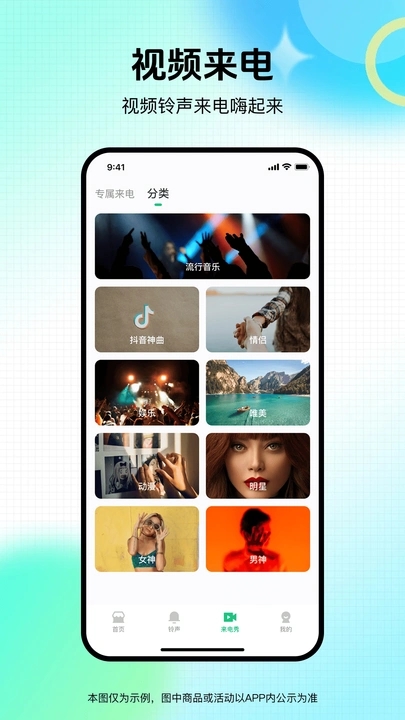 云来电秀秀15624