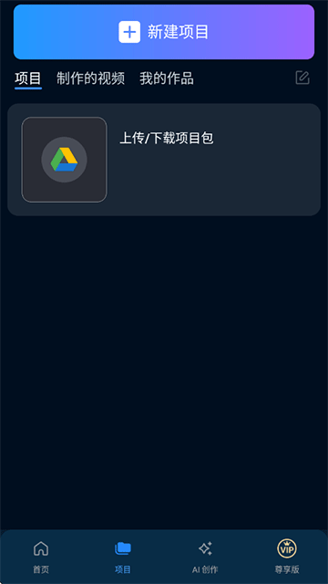 威力导演会员版1