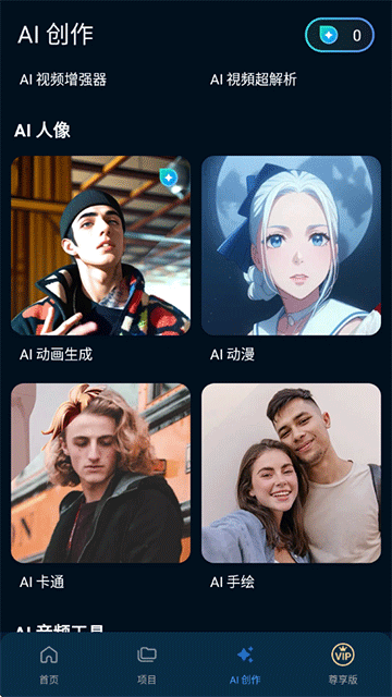 威力导演会员版0