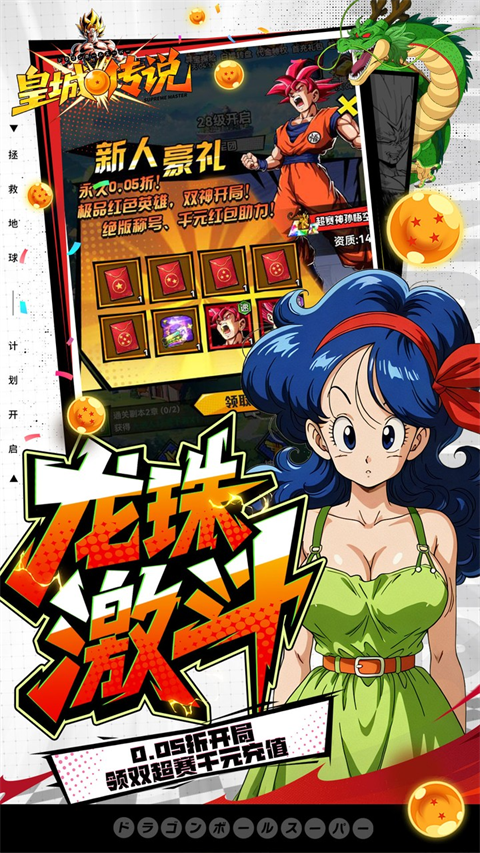 皇城传说0.05折0