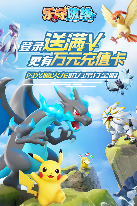 乐守防线安卓版29627