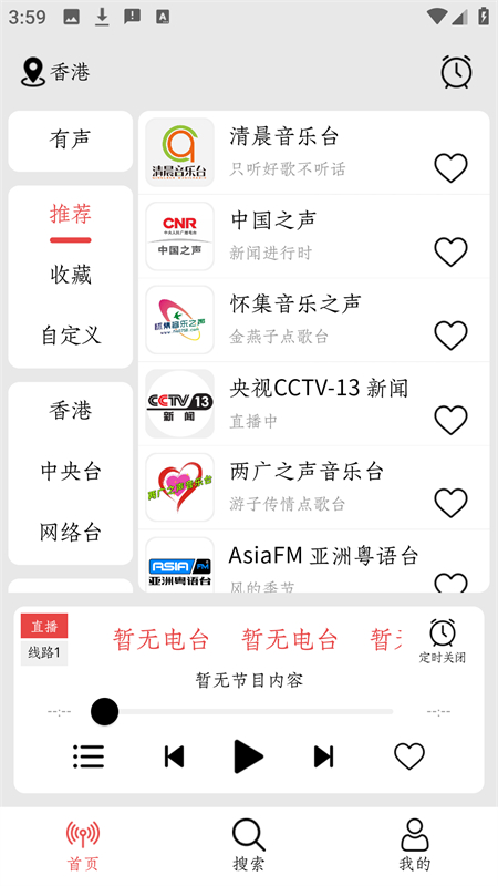 小旋风收音机官网版15636