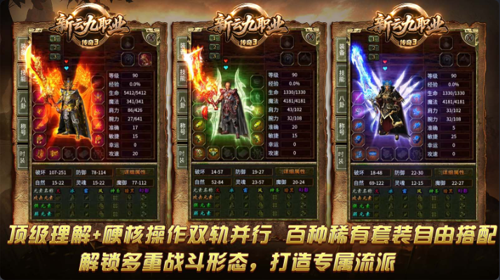 新云九职业传奇30