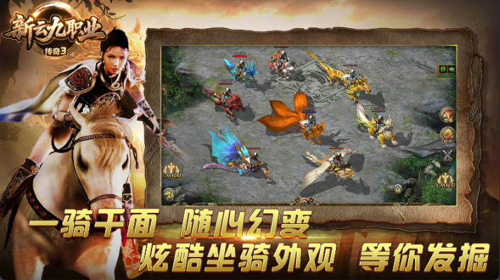 新云九职业传奇31