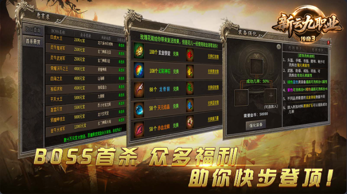 新云九职业传奇32