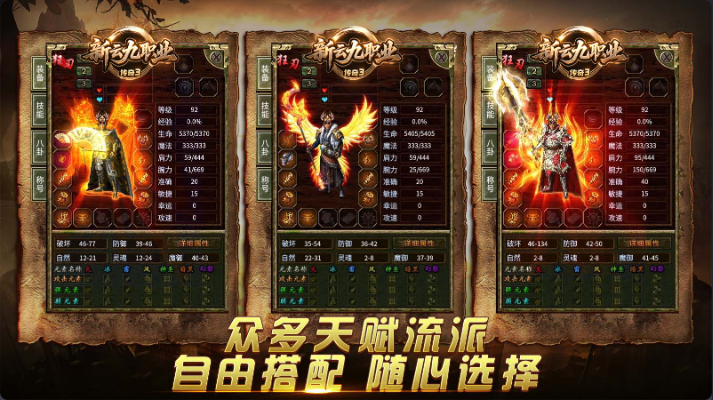 新云九职业传奇34