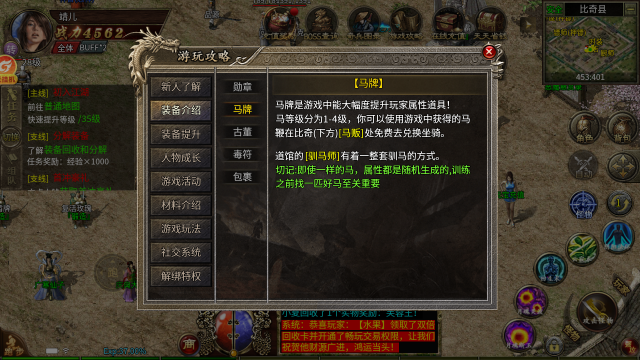 新云九职业传奇3