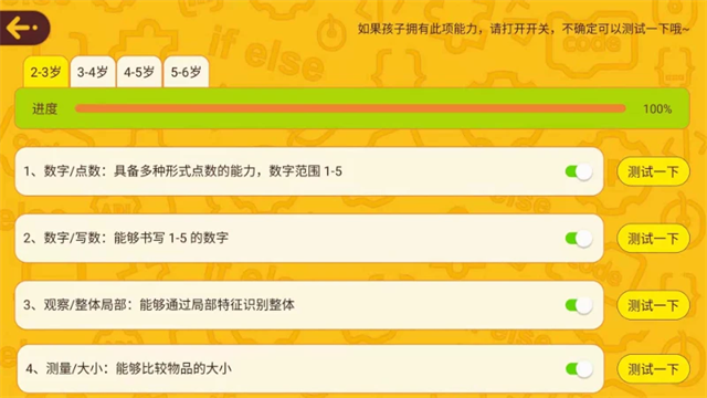 okmath数学思维最新版1